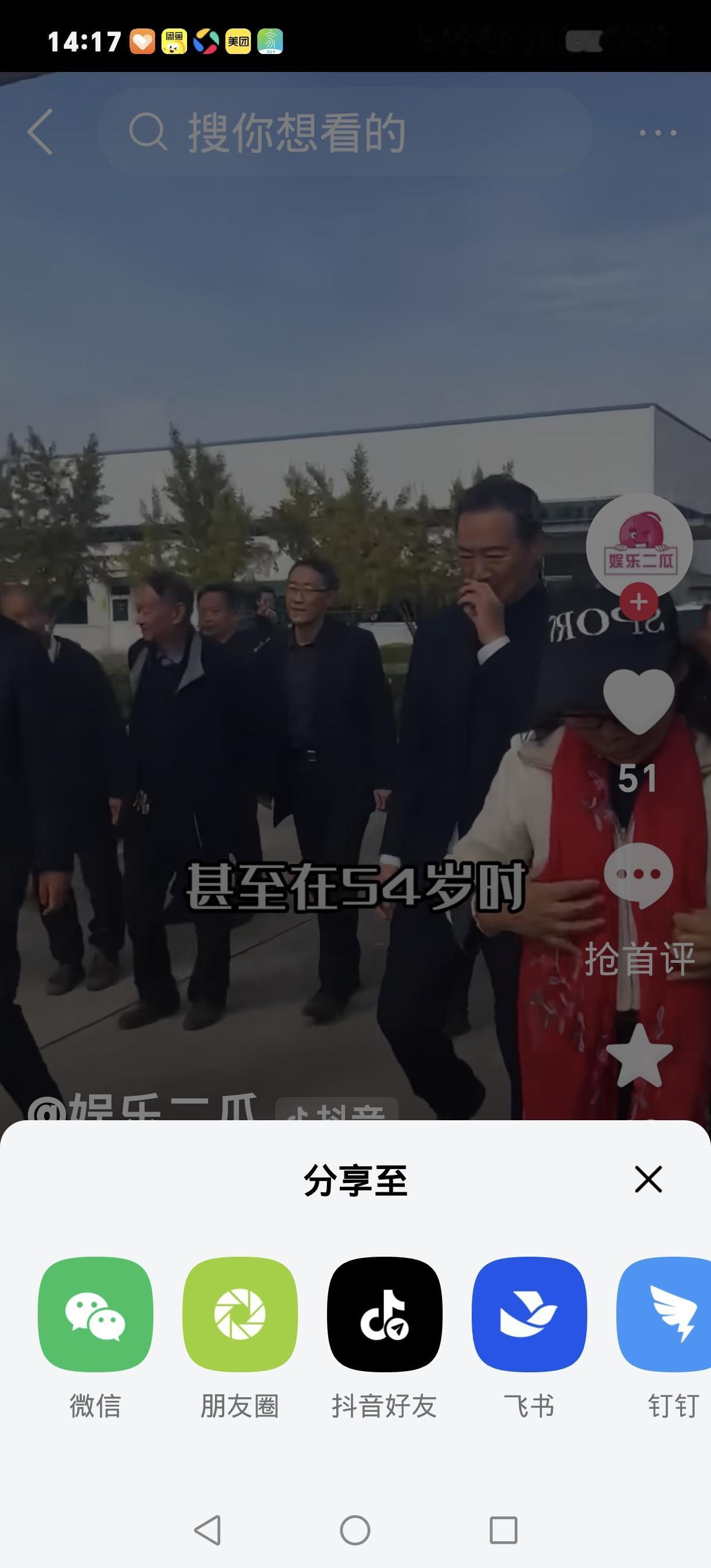 相差21岁的老少恋！寇振海苦追4年，靠诚意拿下岳父岳母49岁的寇振海跟28