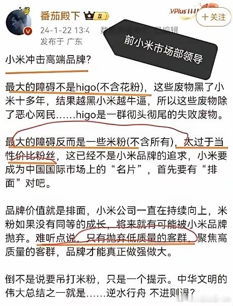 当初自己说的话怎么现在成了友商的锅？​​​
