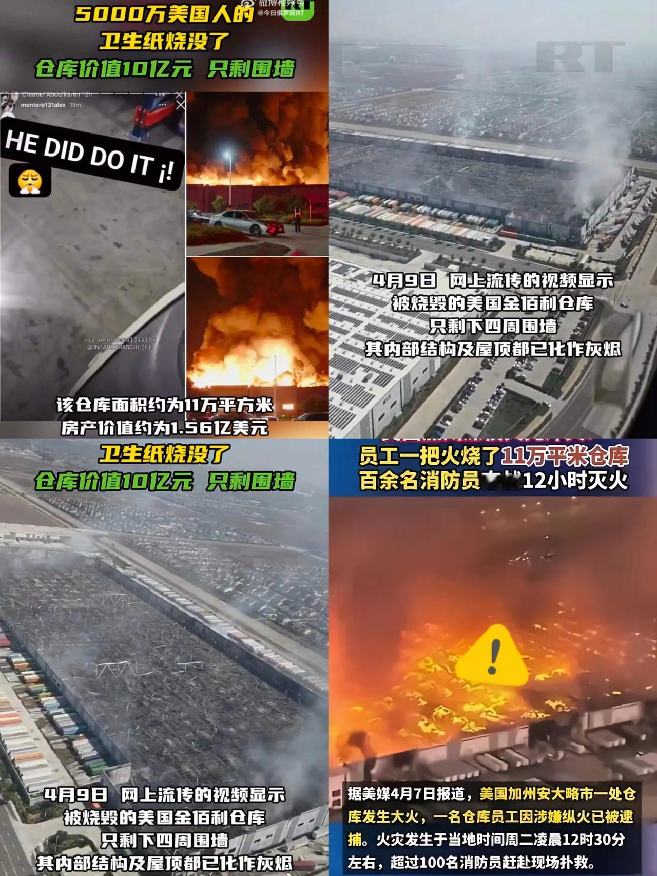 绝望到极致，才会用一把火宣泄所有不甘。美国29岁小伙凌晨点燃金佰利仓库，1.56