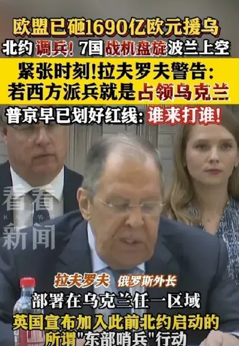 警告西方！拉夫罗夫这话说的很实在？拉夫罗夫：“如果乌克兰的任何一部分成为所谓