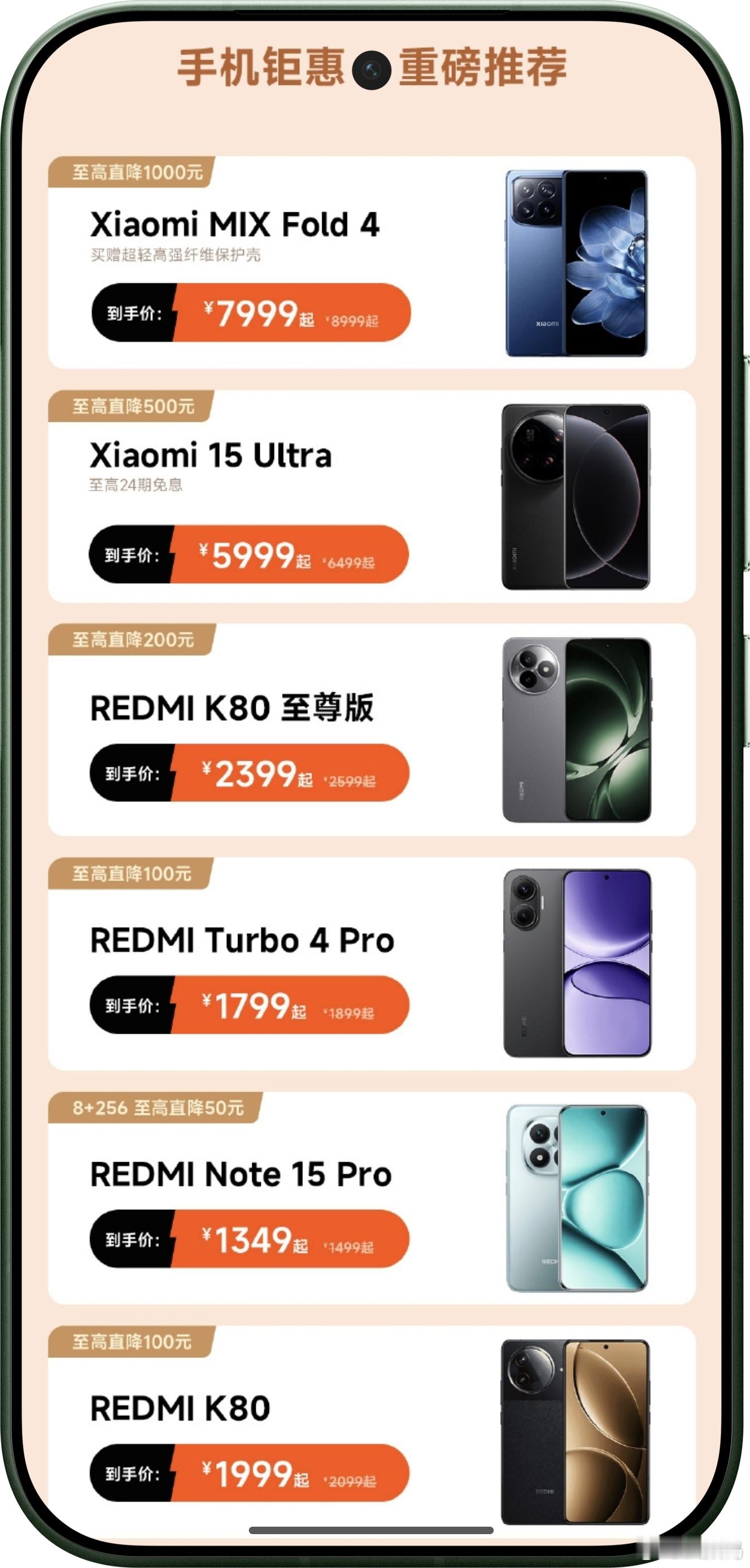 这两年,小米手机的日常价格相对比较坚挺,不过,像双11、618这样的活动一定要抓