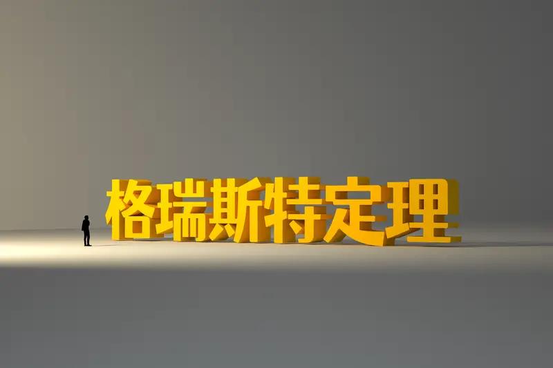 愚昧无知的人总狂妄自大，这背后有心理学依据。“邓宁-克鲁格效应”表明，能力垫