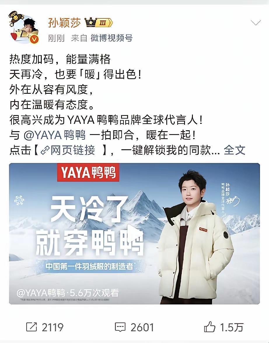 11月7日莎莎更新V博了！今天立冬，寒气逼人。莎莎更新V博，及时给大家送上鸭鸭