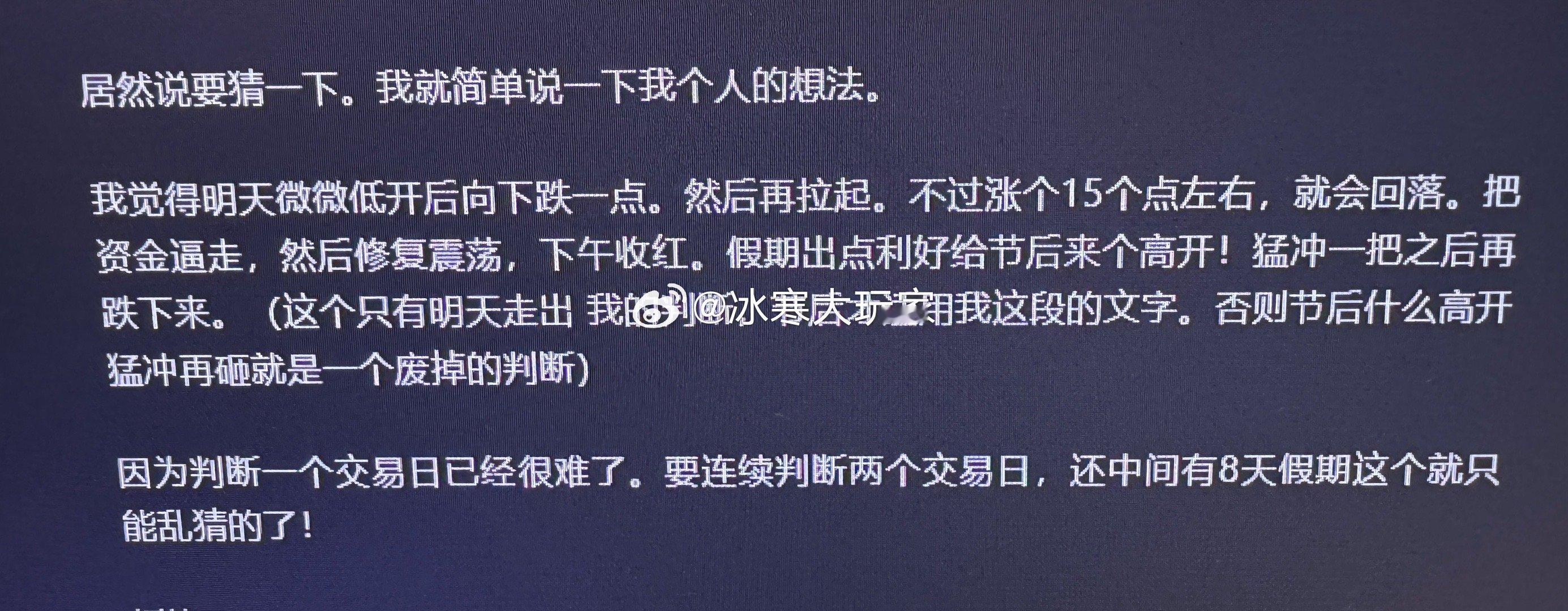 走势我都估计的很正确的。但是走出来的形式我估计错了。拉银行股、石油、煤炭这种。草