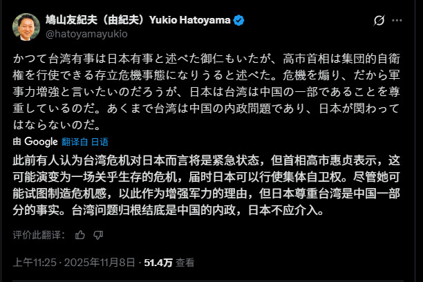 如果中国实现统一对日本意味着“关乎生存的危机”，那可麻烦了。因为中国肯定会统一，