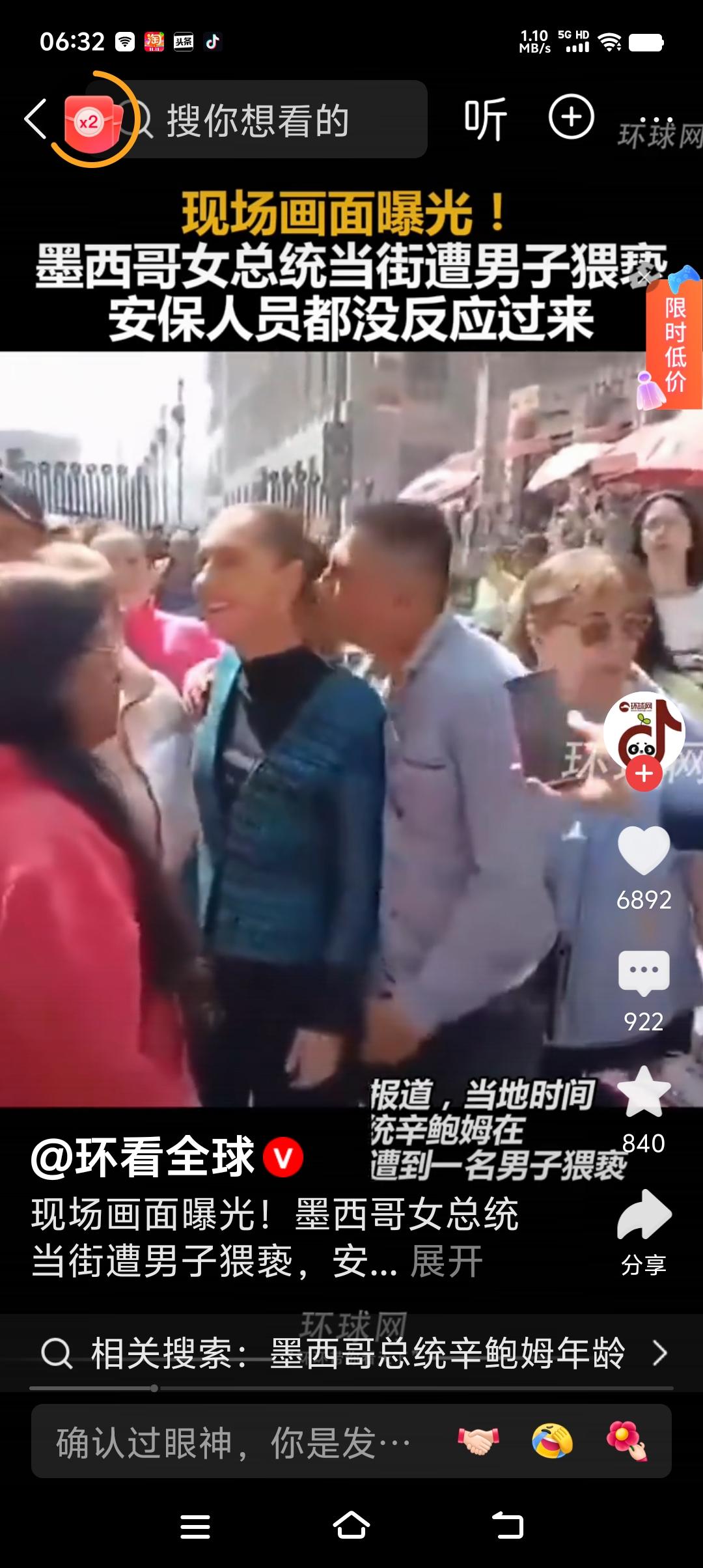 太震惊了，女总统当街被强吻！刚看了一个视频，真是让我大跌眼镜这个国家的治安