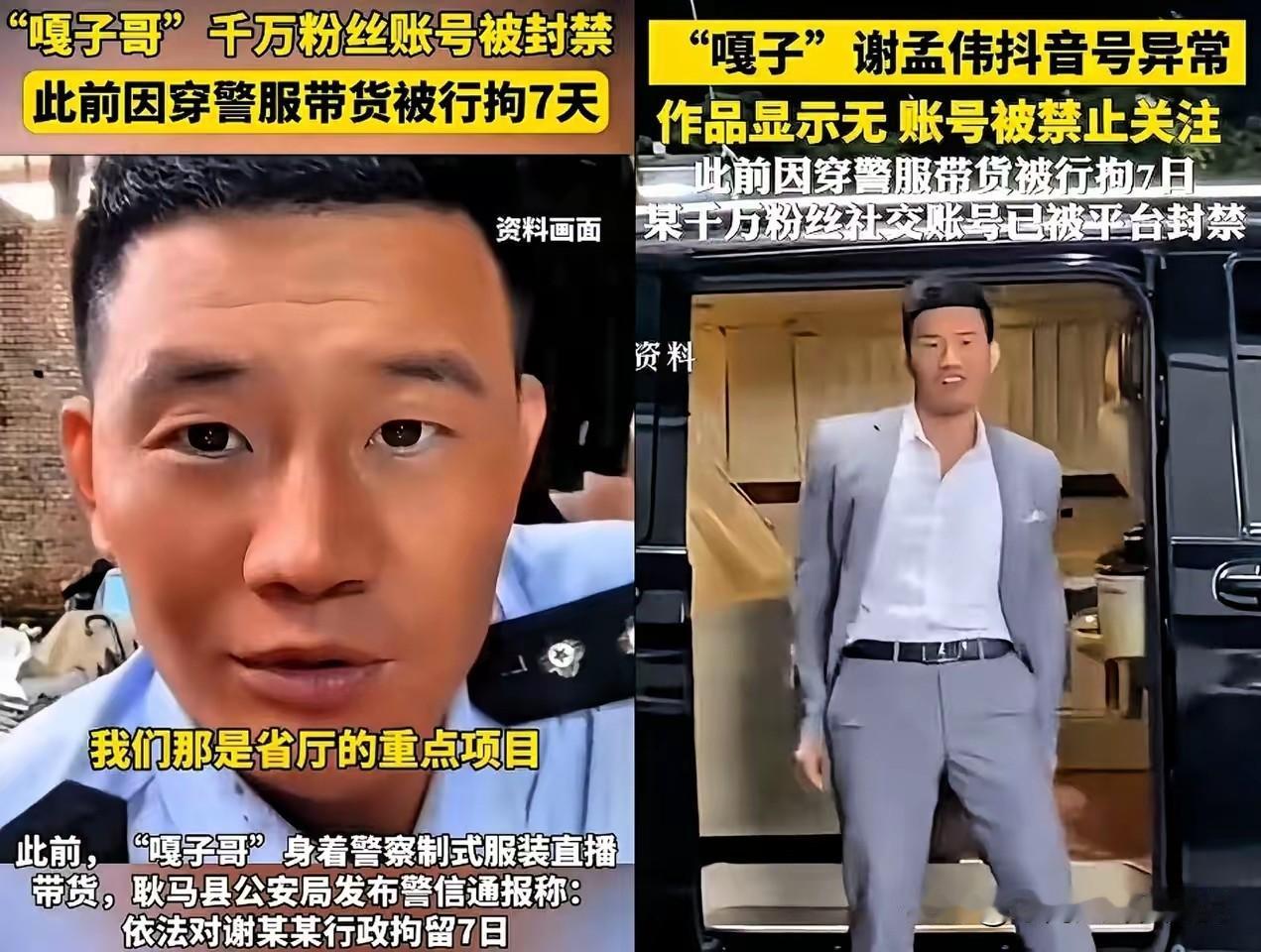 万万没想到，嘎子凉得这么快。靠的不是演技，不是人品，而是那一身警服。刚放
