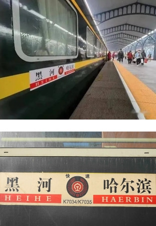 K5166/K5165次列车是中国铁路运行于黑龙江省辖地级市黑河至黑龙江省会城市
