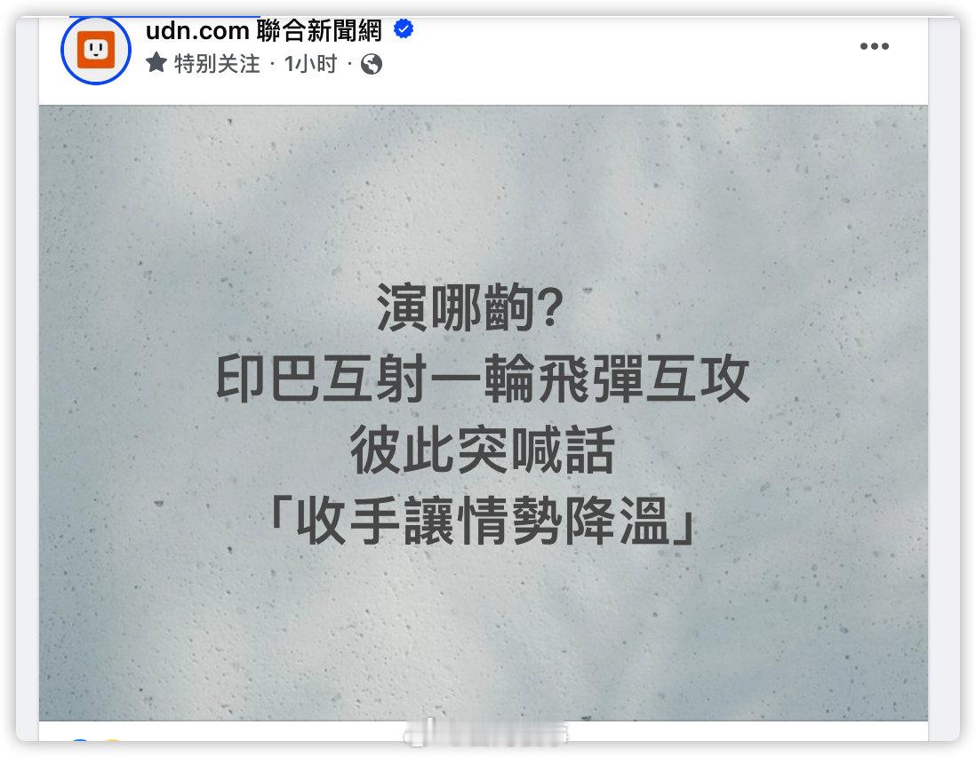 台湾网友：都说了，是直播带货​​​