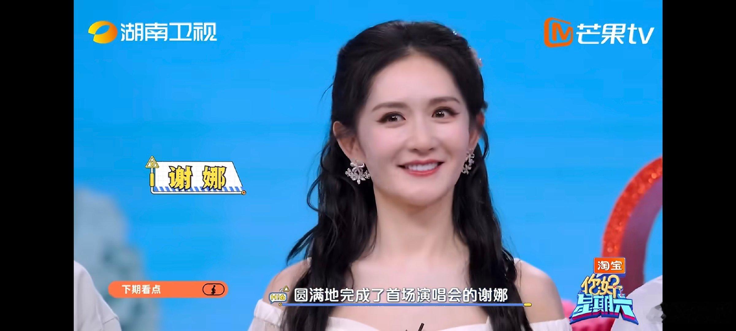 你好星期六下期有谢娜李小冉李小冉在谢娜面前可以毫无偶像包袱肆意说笑，不用端着姿态