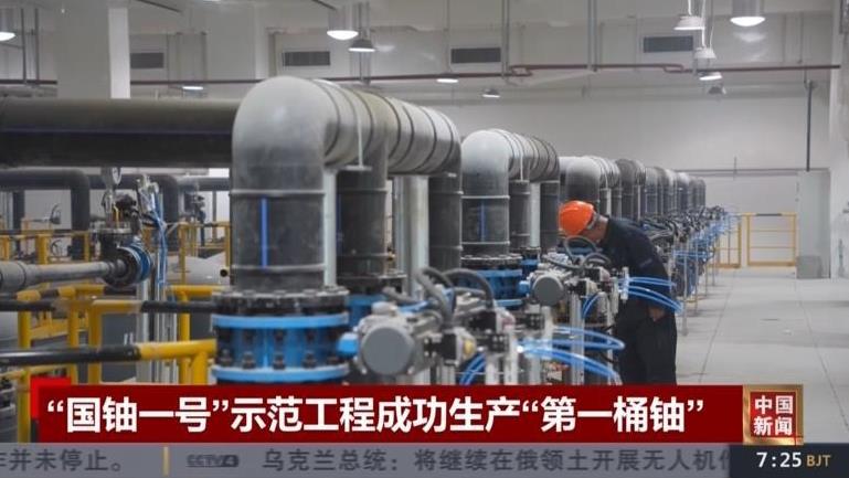 全世界独一份！中国这次搞出的采铀技术，不用挖矿不用打洞，往地下灌点二氧化碳和氧