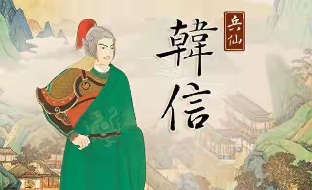 如是历史楚汉传奇韩信在楚汉战争中表现得非常出色，把项羽打得落花流水，这里面除了