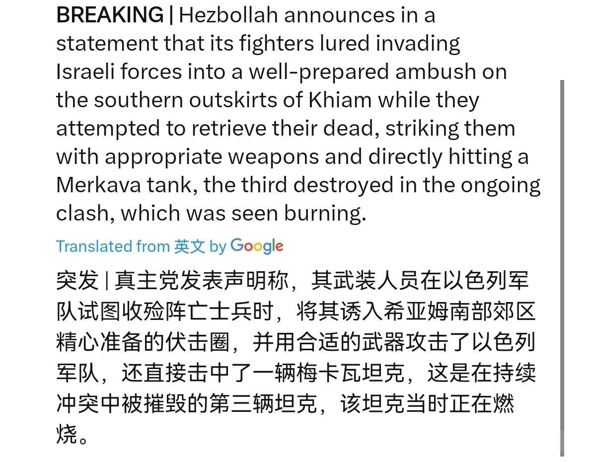 以色列军队中了埋伏，损失惨重！3月10日，黎巴嫩真主党发表声明称，以色列军队