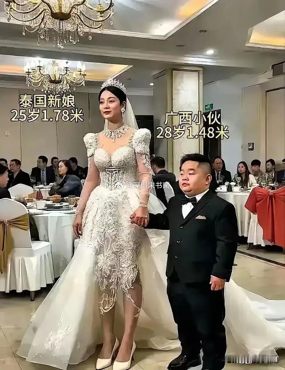这属实太厉害了，新娘是泰国的，1米78，二十五岁。新郎是广西的，28岁。身高只有