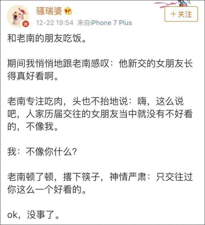 新年有乐事生死只在一瞬间，男朋友求生欲操作简直太骚了