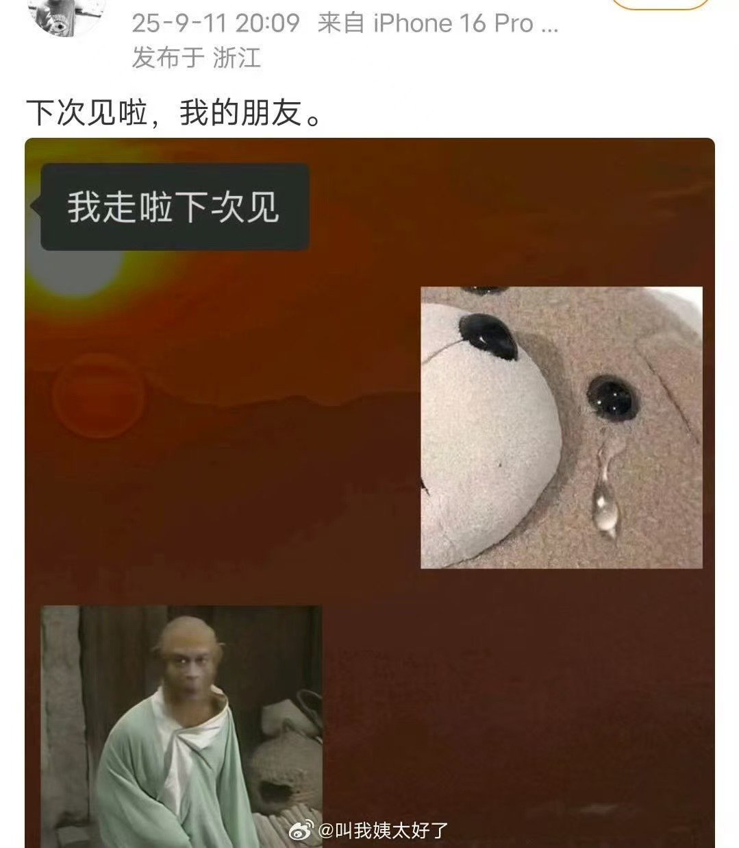 曾舜晞小号悼念于朦胧曾舜晞悼念于朦胧好遗憾但请安息🕯🕯🕯​​​