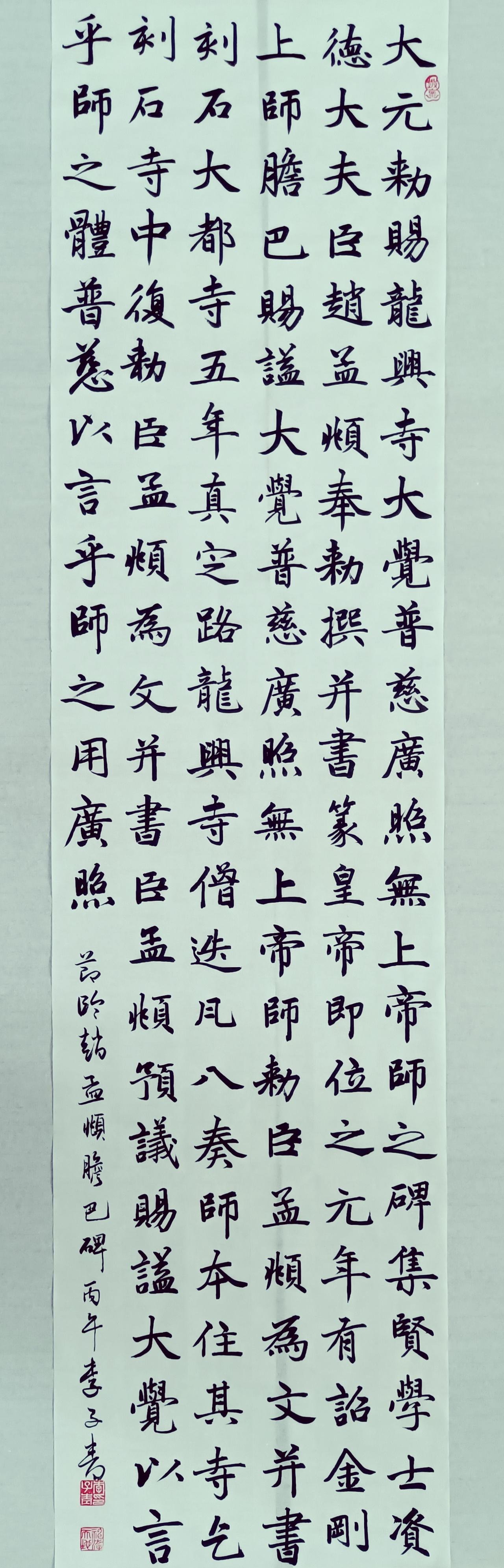 晒出你的书法大作