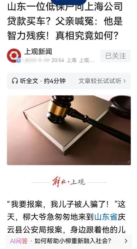 山东庆云，一大爷的儿子是精神分裂症患者，他突然发现儿子的低保账户钱不见了