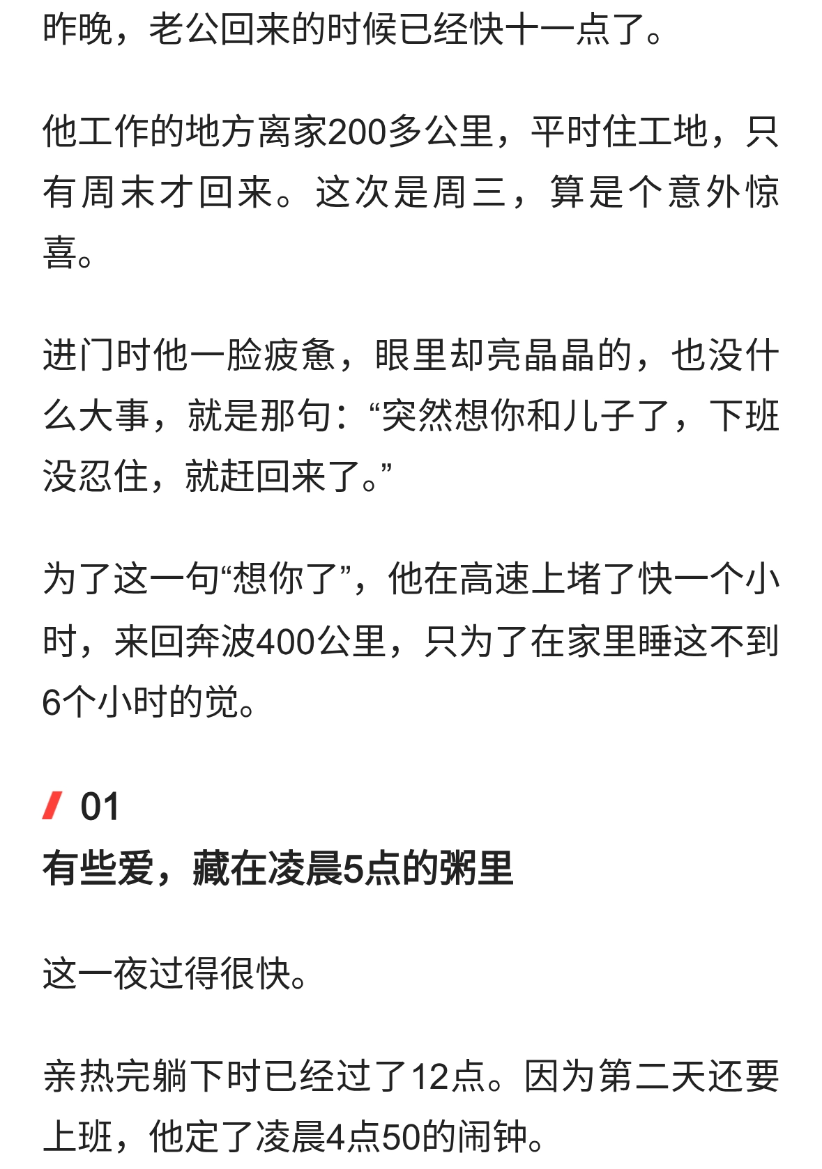 中年夫妻最高级的秀恩爱：不是“我爱你”，是这三件不起眼的小事