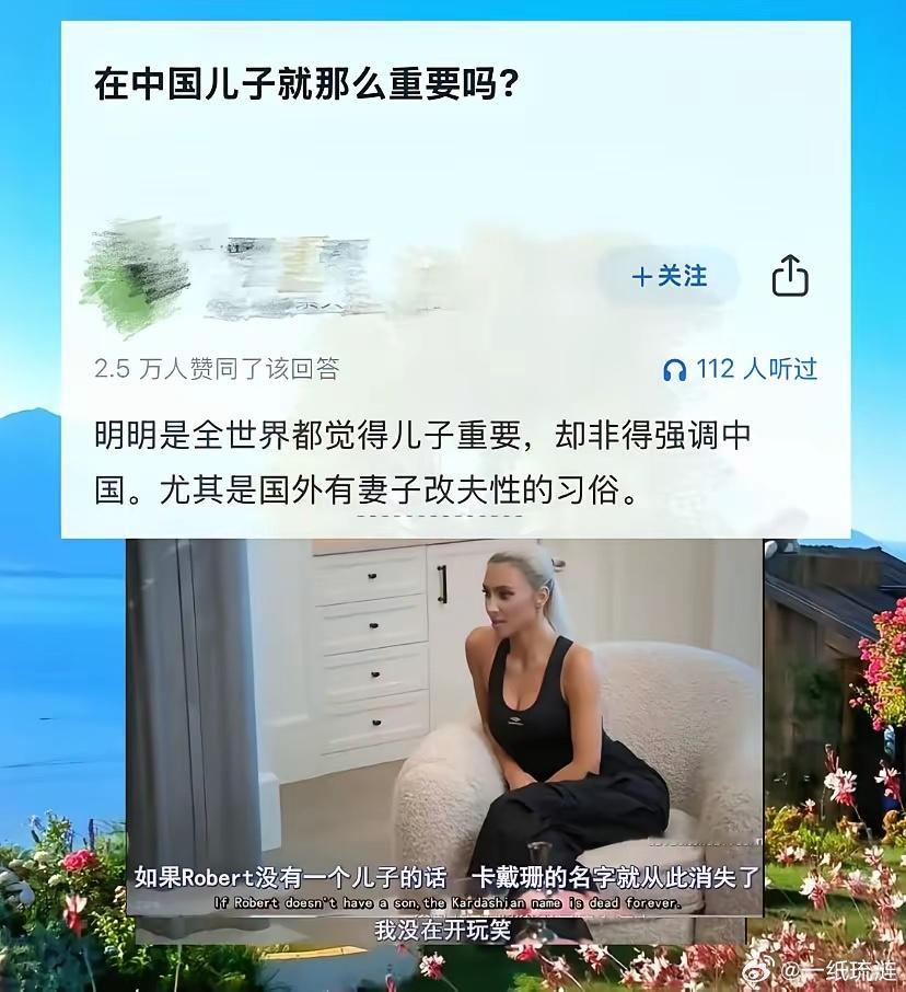 原来这不是东方的传统。全世界都一样啊？