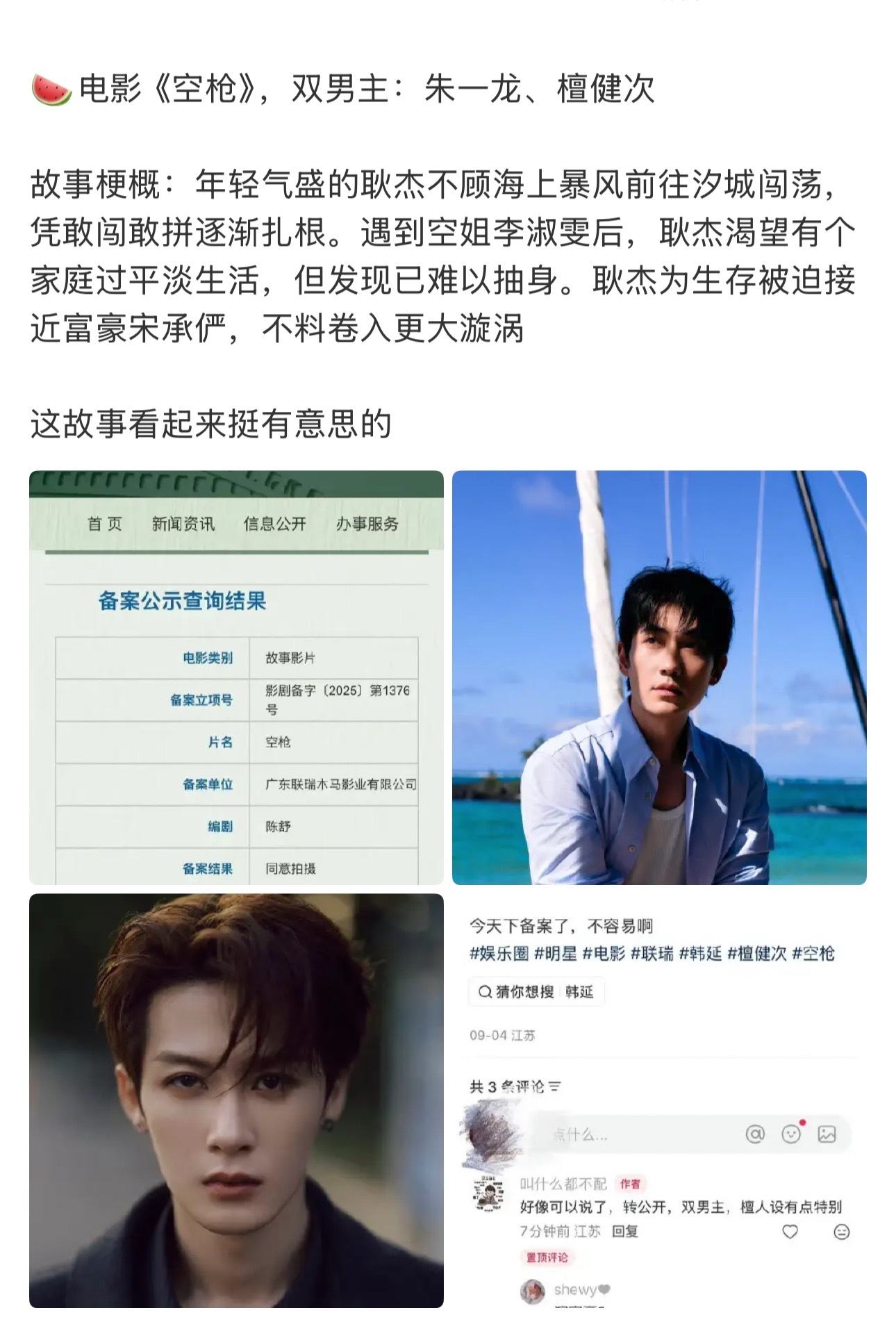 怎么又是双男主.....​​​