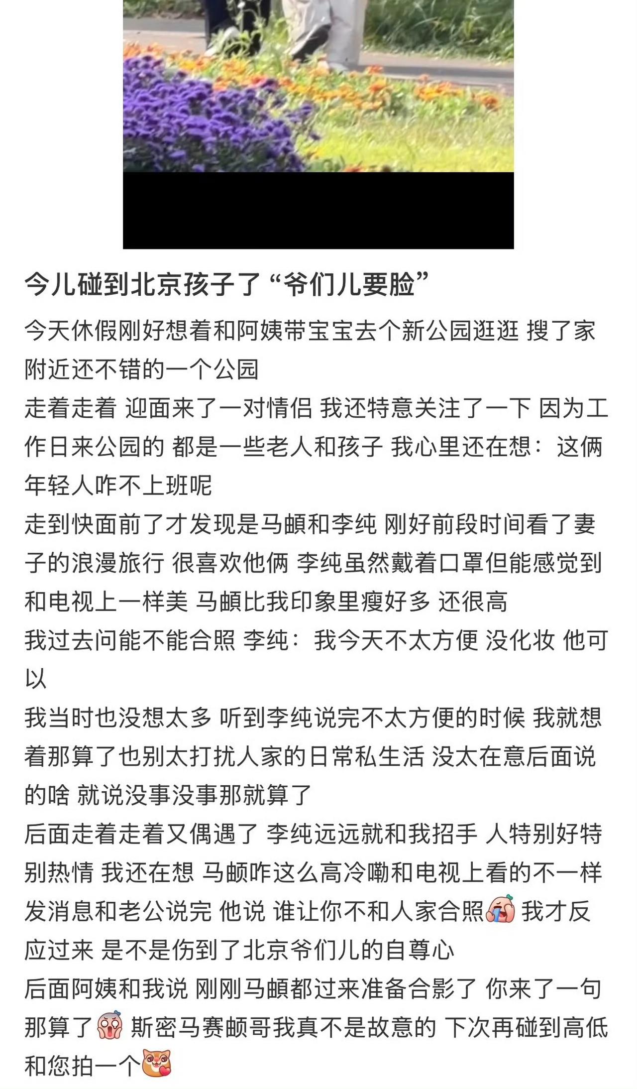 李纯：今天真没化妆，合照就算了哈，马頔他行，他脸扛造。马頔：纯姐你别卖我，我