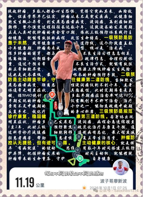 【主动健康：赢得生命时间，构筑肿瘤“三道防线”】面对肿瘤，很多人常感恐惧，认为它