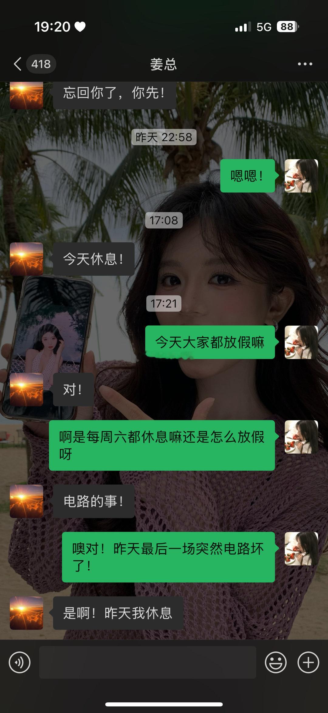 被强制休一天了[哭哭][哭哭][哭哭]好想上班​​​