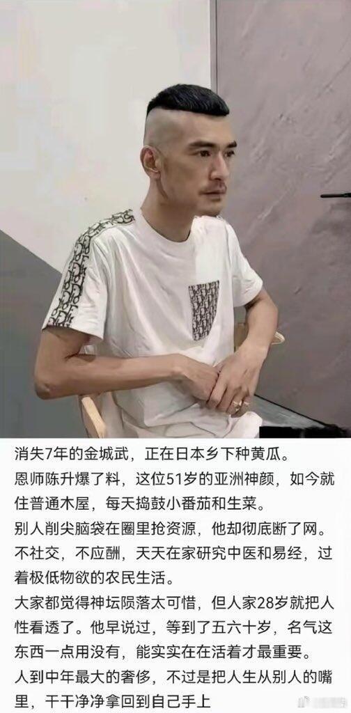 昔日男神金城武？不可能吧！金城武​​​
