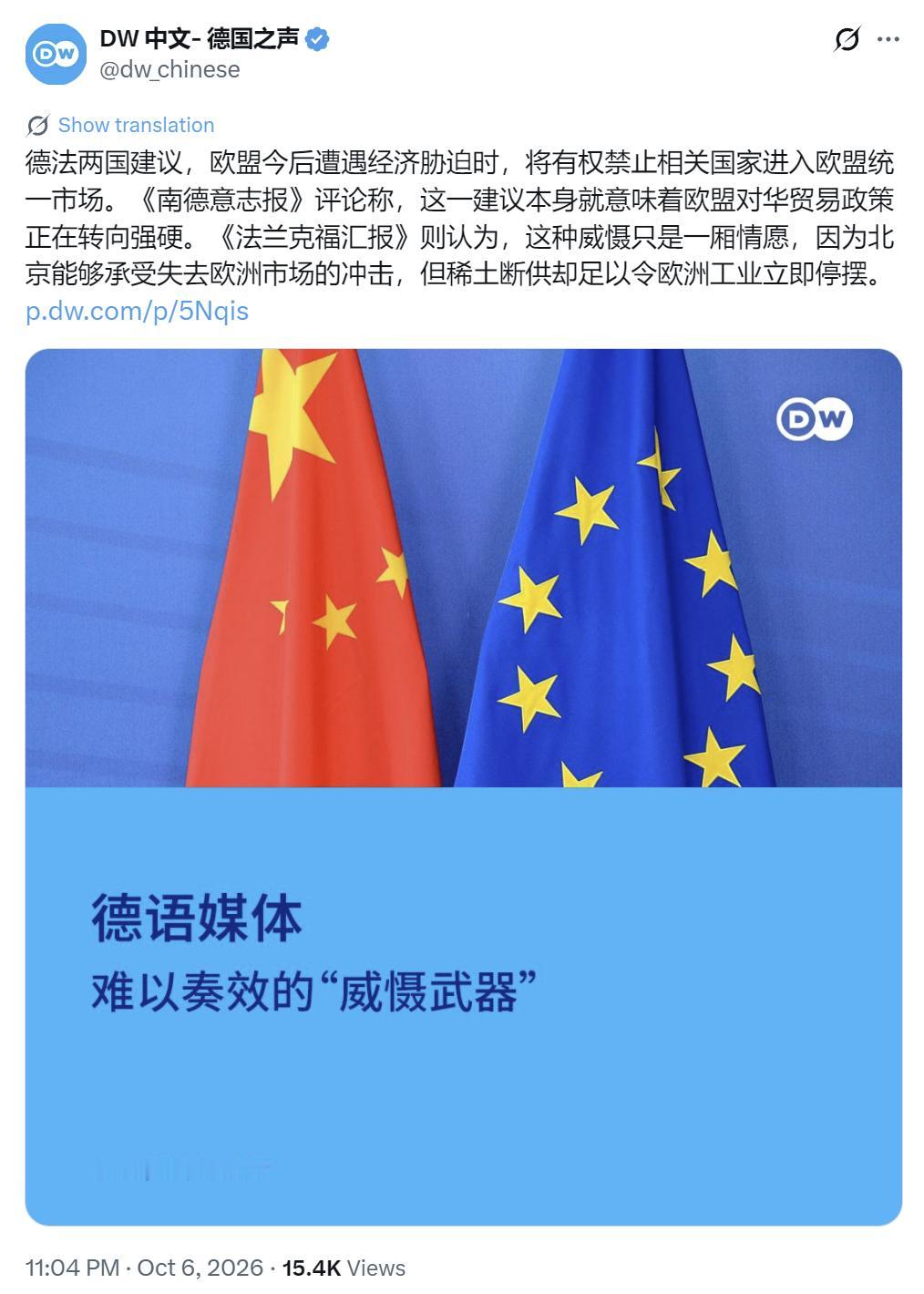 德国之声昨晚（10月6日晚）写道：“【德语媒体：难以奏效的‘威慑武器’】德法两国