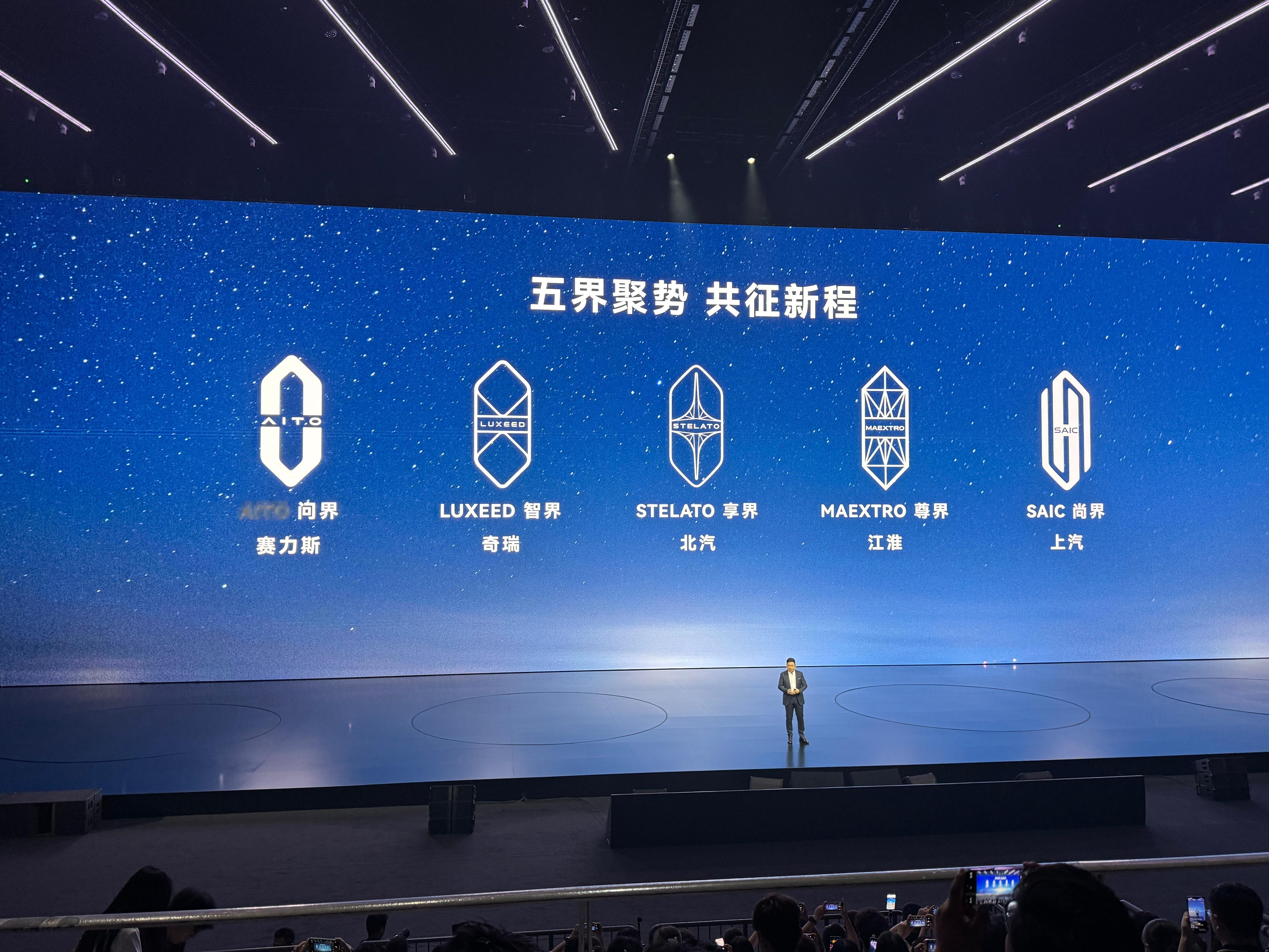 正统华为五界集齐了！！！你最喜欢哪一界​​​