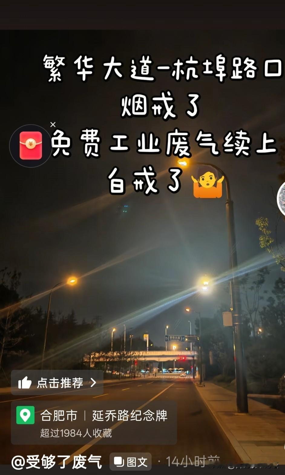 在合肥买房，是容易买到空气污染的地方。因为喜欢在县里或者挨着县买。但是经开区与