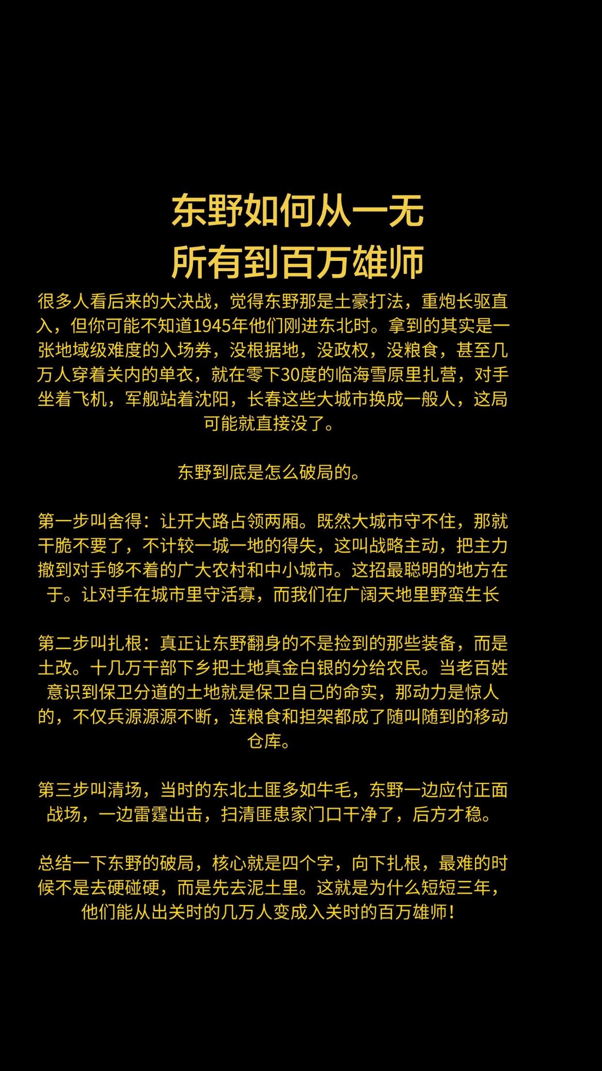 东野如何从一无所有到百万雄师