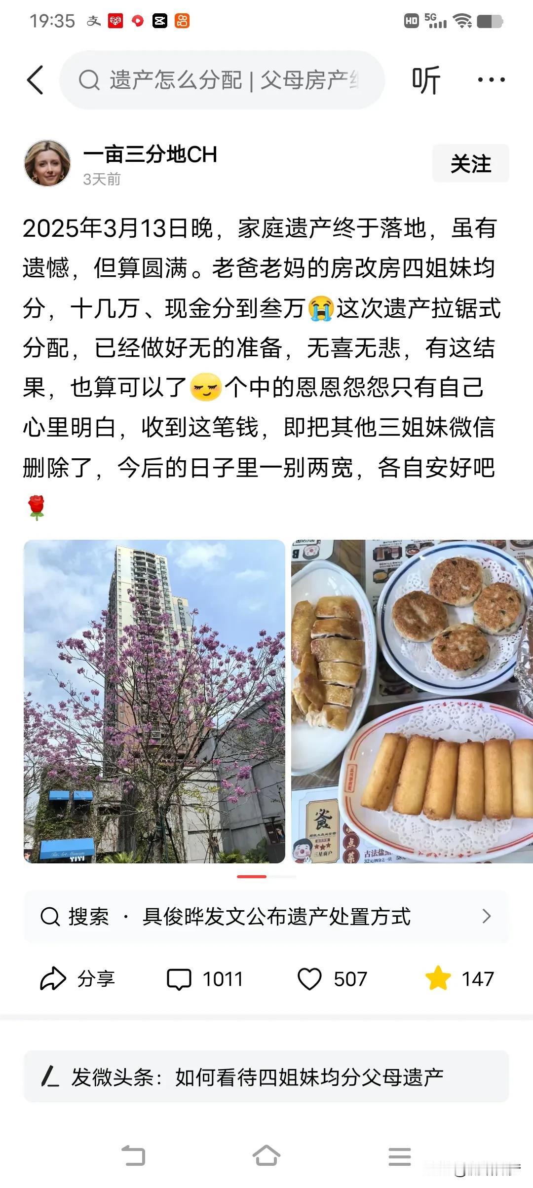 同事的婆婆去世了，给她留下几十万的存款，她一下子发财了！处理完婆婆的后事，大