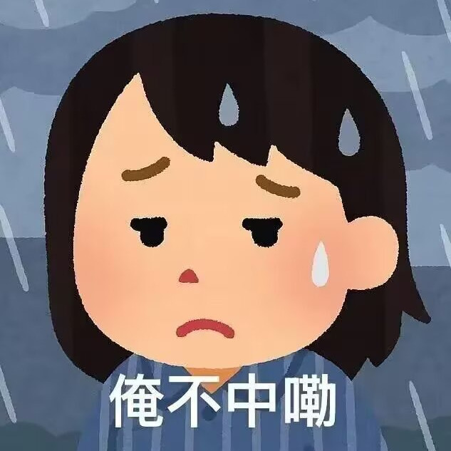 起得比鸡早，睡得比狗晚，干得比牛累，活得比谁都苦。