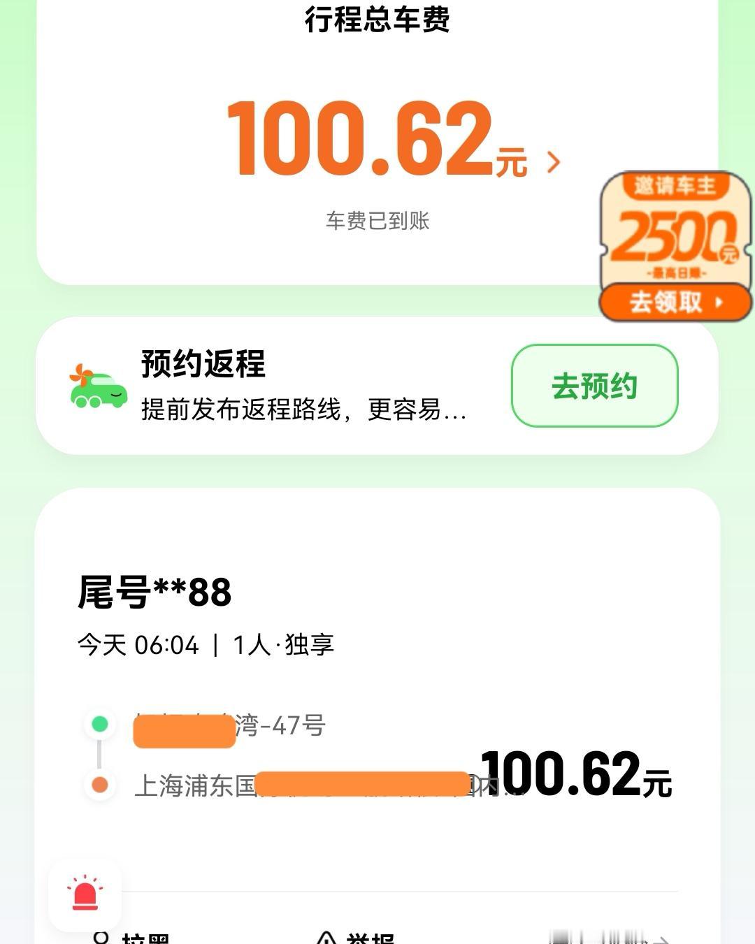 送一位美女去机场，赶飞机，时间安排的很紧张，7点多起飞，出发时间是5点10分左右