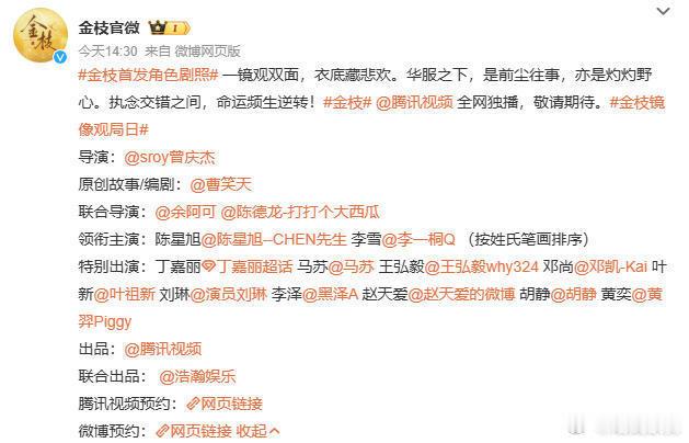 第一部遵守广电新规的剧出现了。这个好啊，演员还是专注演技比较好，争番位是争不出表