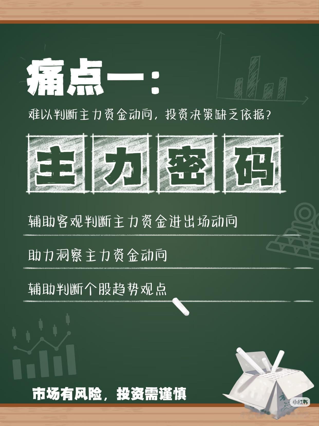 90%散户炒股亏钱，都栽在这3个致命痛点上🔥很多人不是不懂技术，也不是运