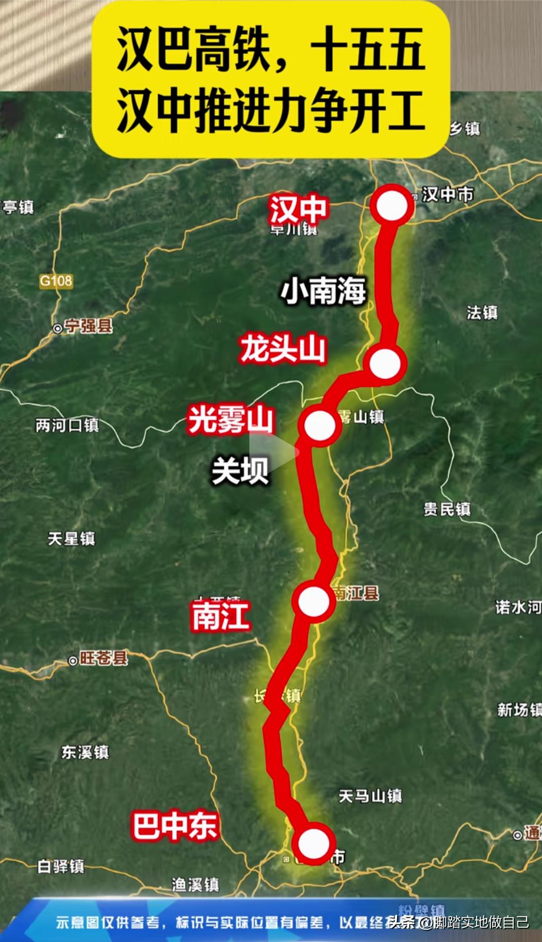 汉中、巴中老乡看过来！盼了好久的汉巴高铁有新消息了！官方明确十五五全力推进，力