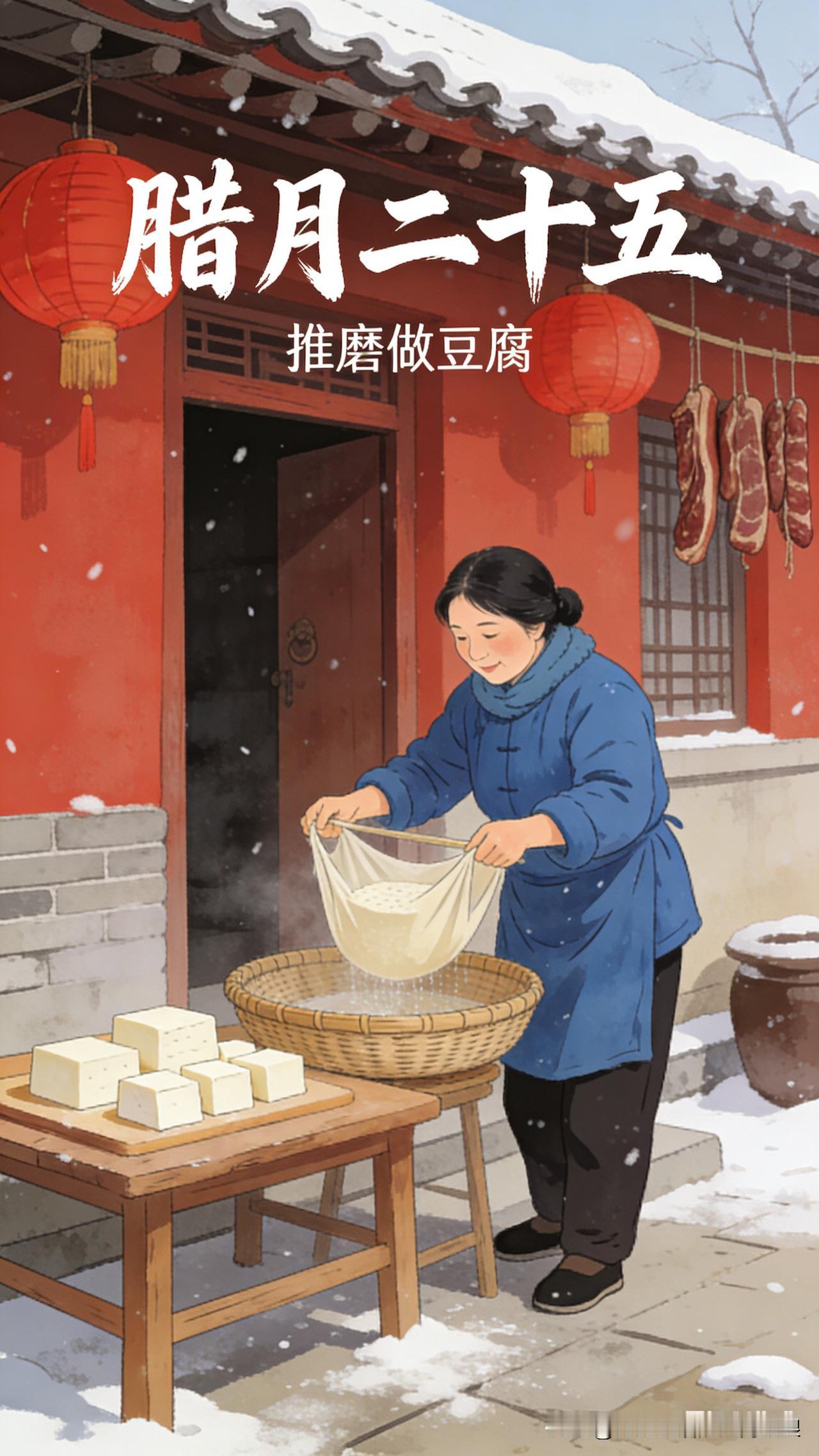 我的今日状态：💰期待暴富我这里的天气：☀️晴天腊月二十五磨豆腐，我也想磨