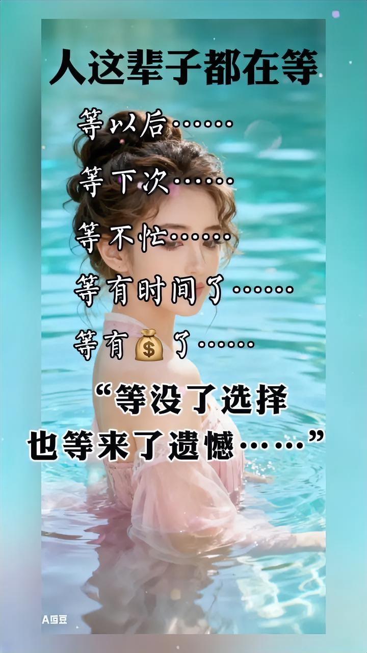 人生路，我们已走了一大半，已快接近黄昏，事事艰辛，纷扰难免！总有些相遇温暖如