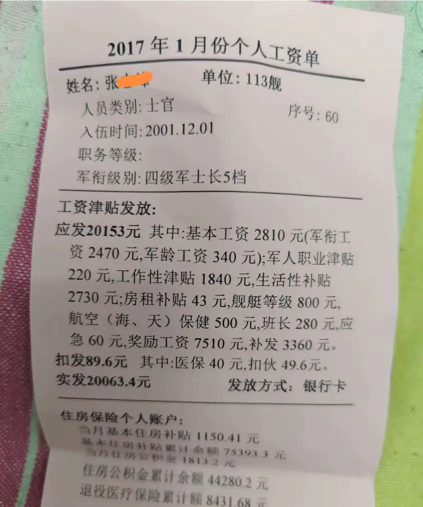 这薪水绝对是可以的哇！
