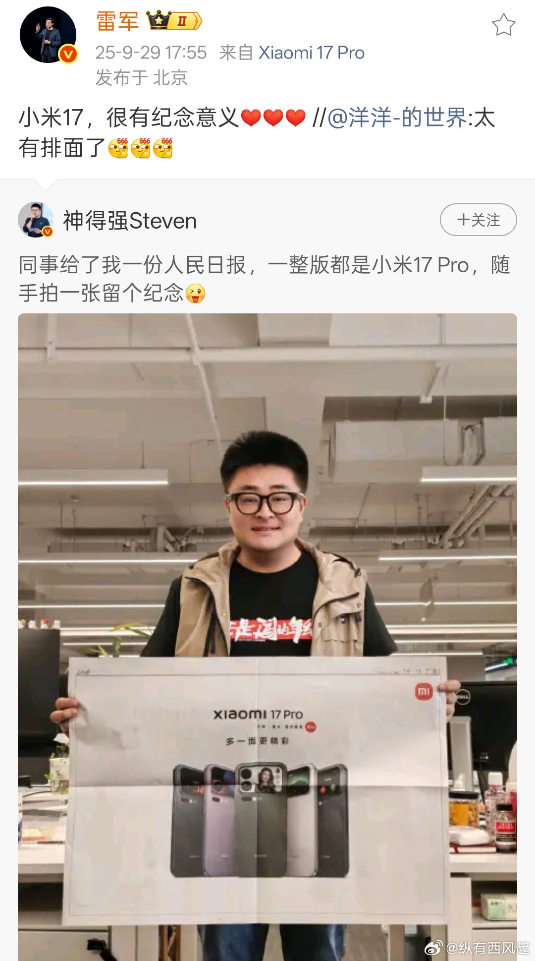 虽然是广告，但确实也挺排面的，这可不是一般人就能买断的版面​​​