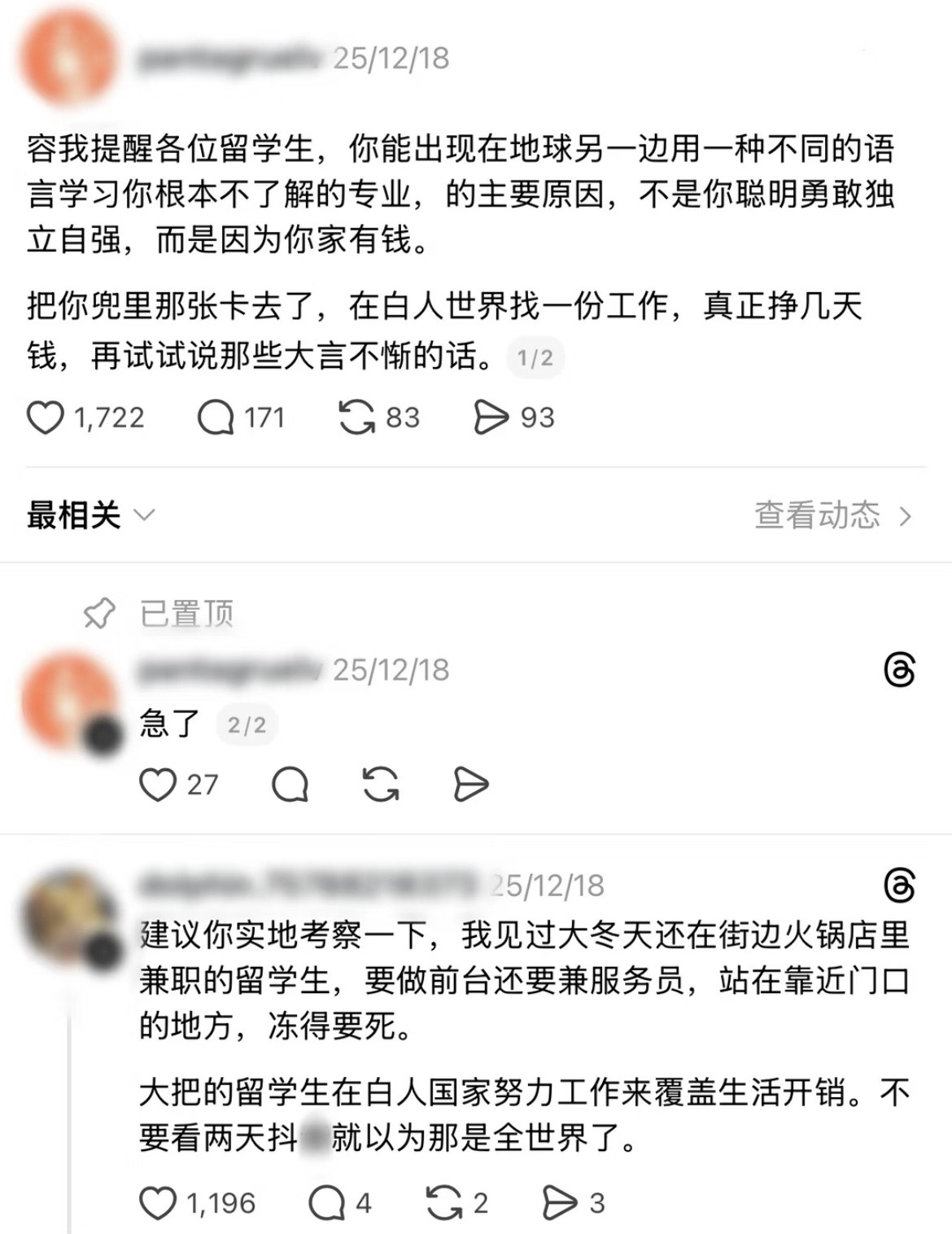 事实上这句话能攻击到0个留子