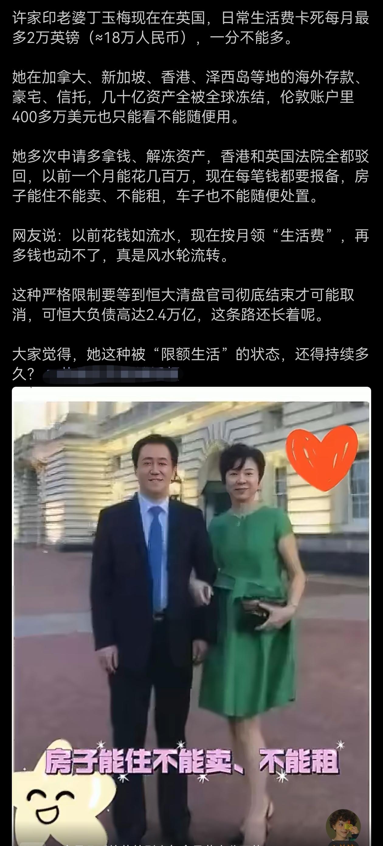 由奢入俭难，每月只能花18万日子估计不好过。