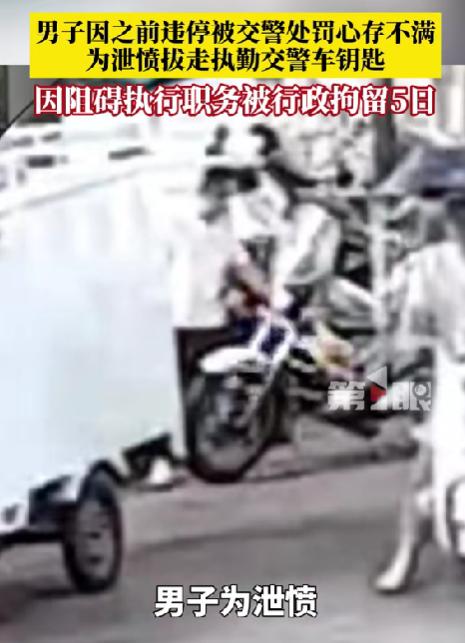 胆大妄为！10月2日报道，成都一名男子路过违停整治点，想起之前被处罚的经历，越想