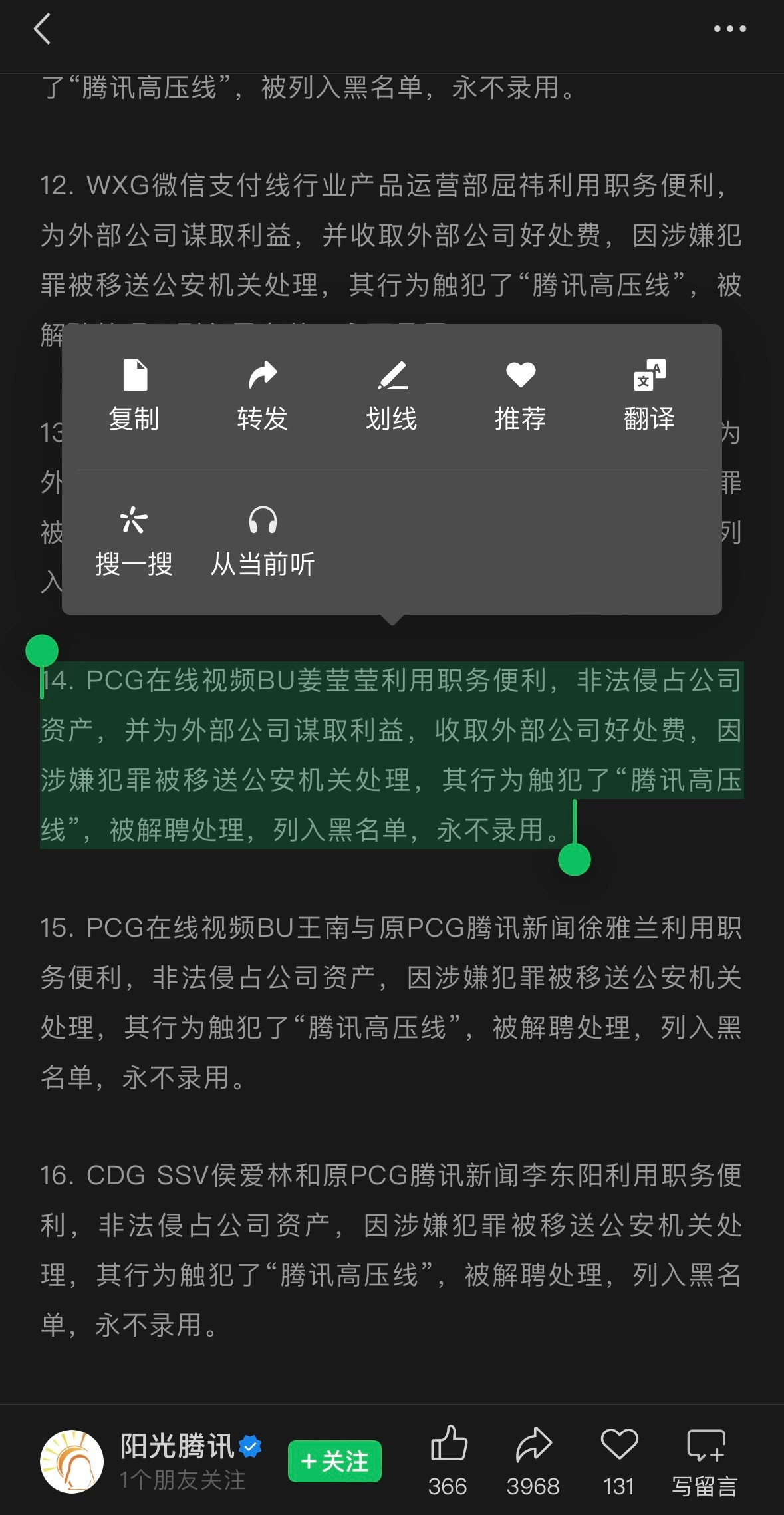 南北鹅这个事儿通俗来讲讲就是皇爹庶子的关系…深圳是总部，成都广州北京（视频）四川