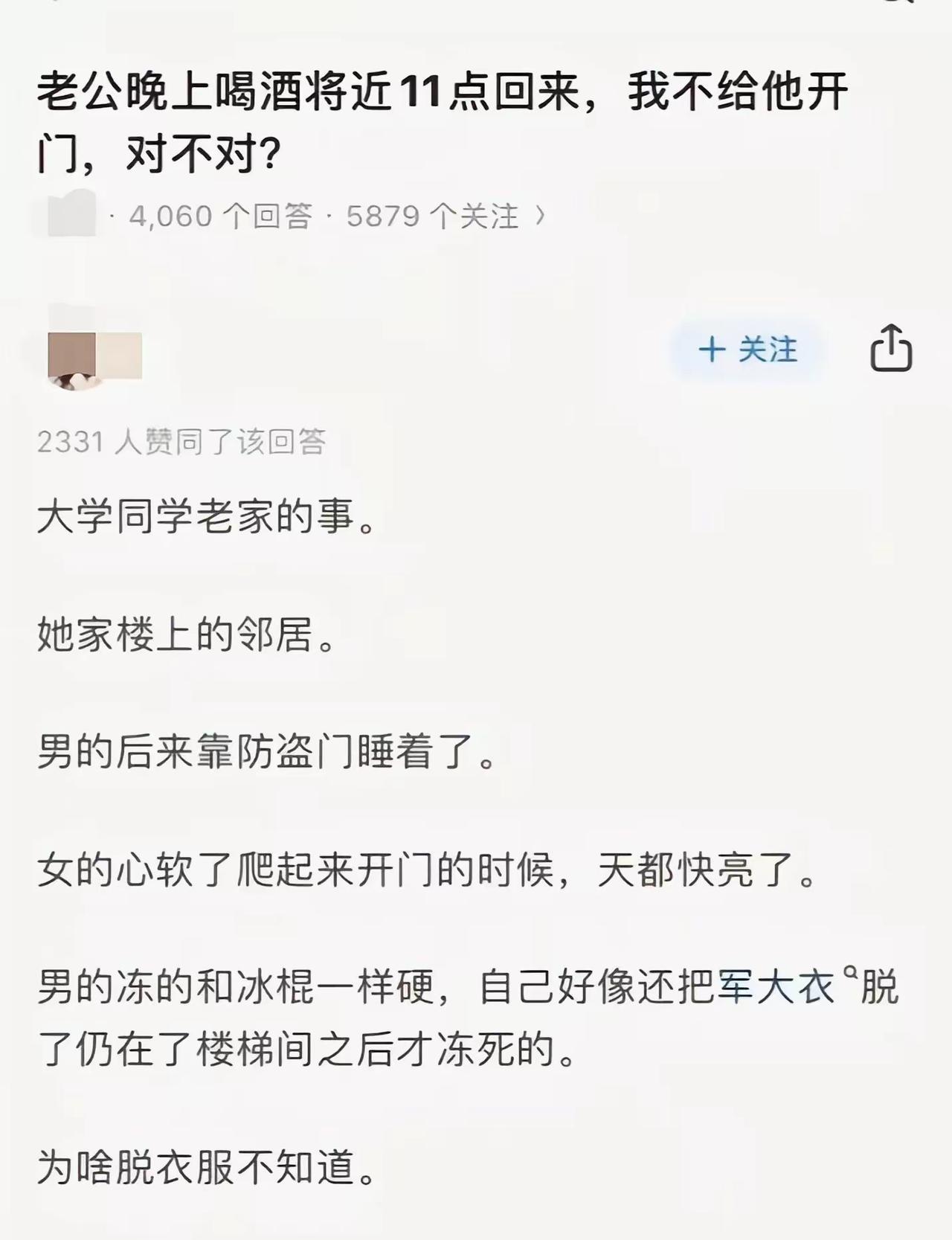 遇到这样的女人，想死的心犯了没人拦，关着门呢。