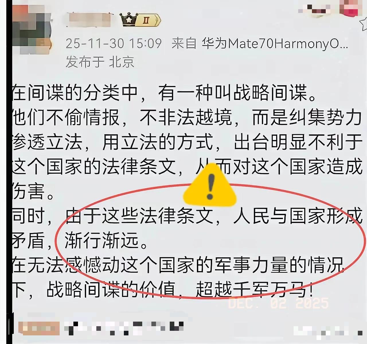 我总觉得，咱们得对某些“专家”的法律提案多留个心眼！不是否定所有专家，而是