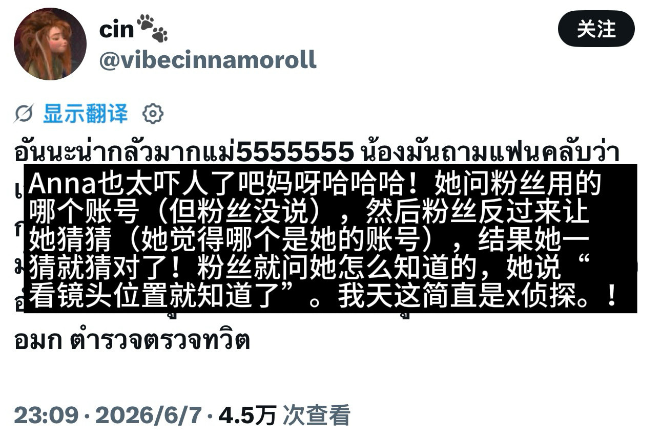 这个天蝎女持续发力中…